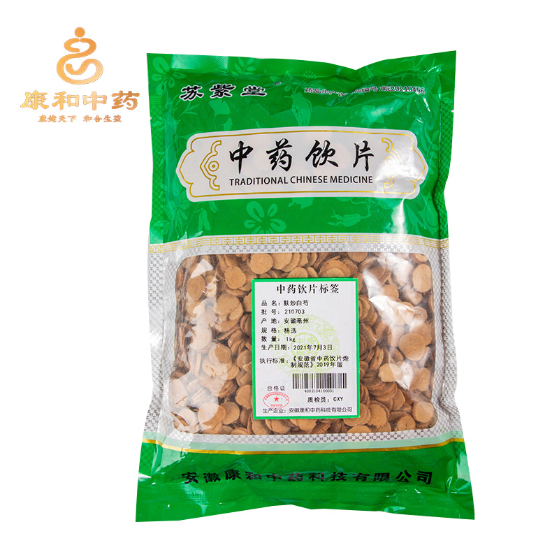 麸炒白芍