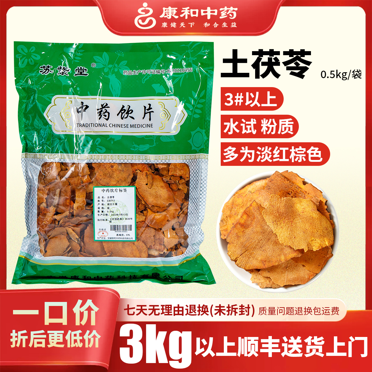 土茯苓
