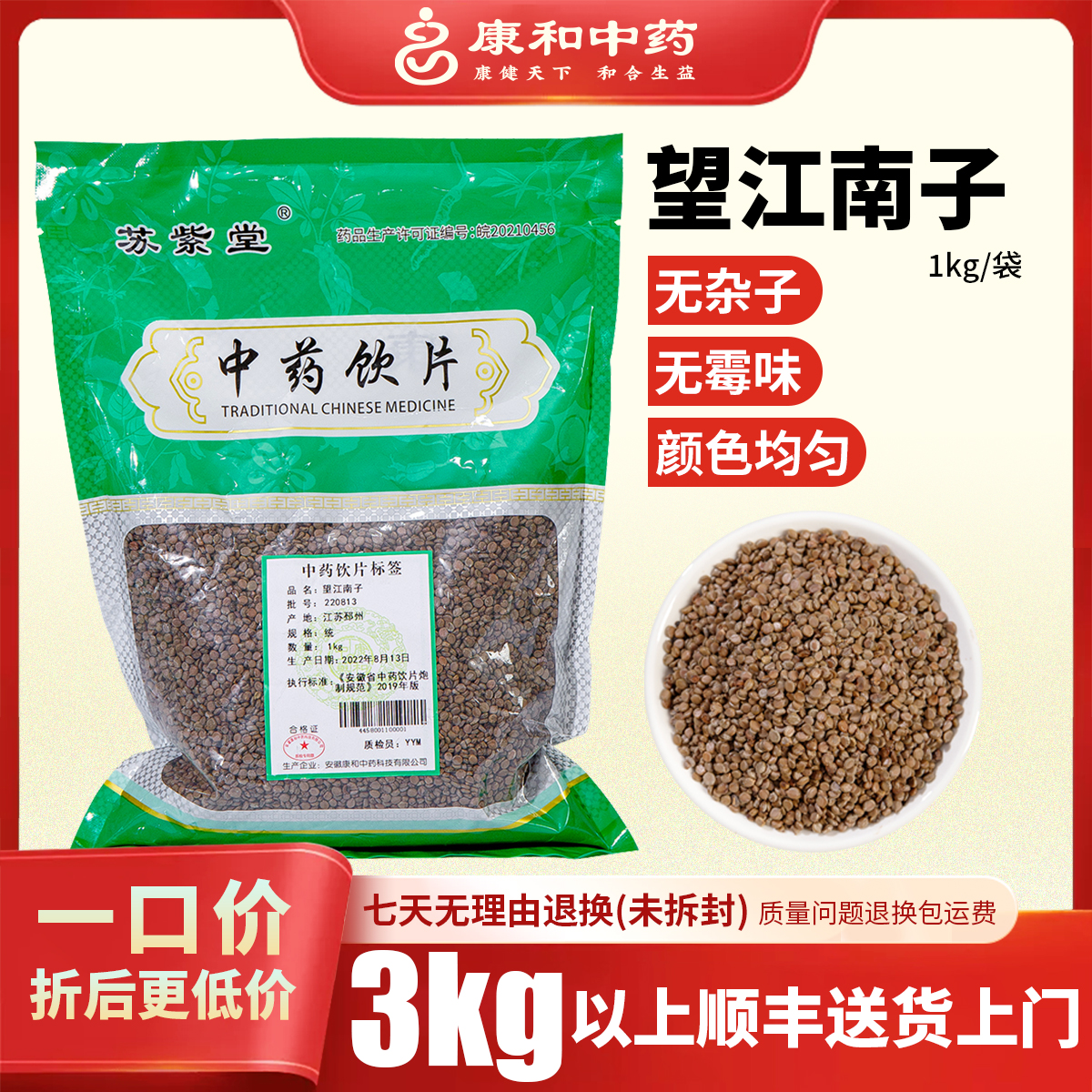 望江南子